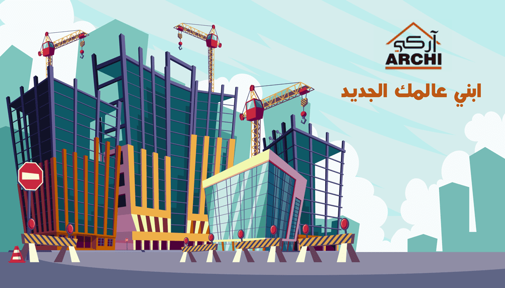 ARCHI - Queen Tech Solutions