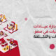 رسم ثلاثي الأبعاد أيزومتري يوضح الأقسام المختلفة للمنشأة الطبية من استقبال وغرفة أشعة وملاحظة مرضى، كرمز لتطبيق برنامج إدارة عيادات.
